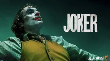 تحديث الترددات.. خطوات استقبال قناة الجوكر الفضائية بجودة عالية على النايل سات